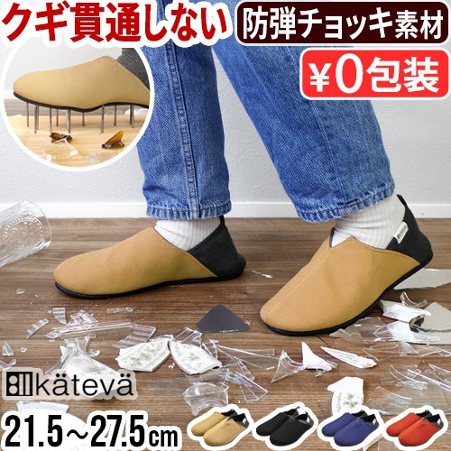 Kateva guard kateva パラデック シューズカバー L 靴カバー 防水 クリア