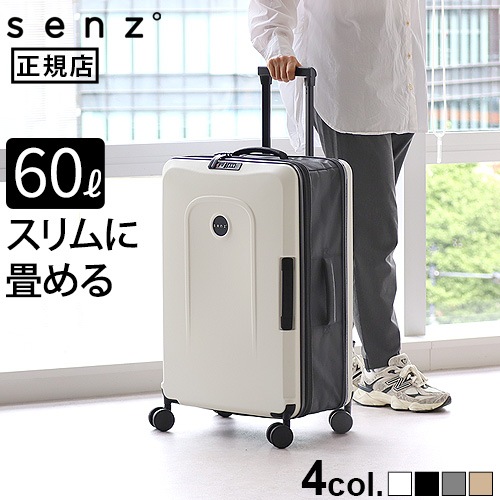 senz foldaway 60L SZ-8803