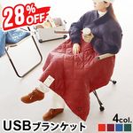 BRID MOLDING USB BLANKET / BICOLOR �⡼��ǥ��� USB�֥�󥱥å�