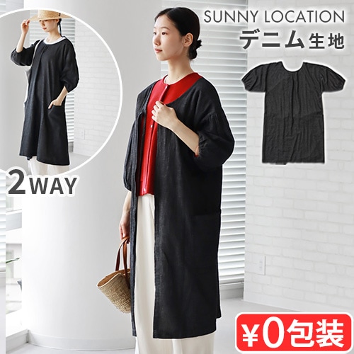 SUNNY LOCATION エプロンコート CLデニム SUNNY LOCATION エプロンコート CLデニム サニーロケーション エプロン