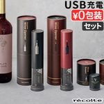 �쥳��� ���ż��磻�󥪡��ץʡ� & �磻�󥭡��ѡ� ���å� recolte RWO-1 RWK-1