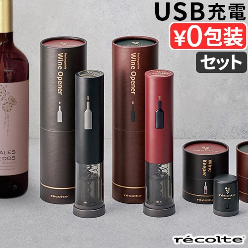 �쥳��� ���ż��磻�󥪡��ץʡ� & �磻�󥭡��ѡ� ���å� recolte RWO-1 RWK-1