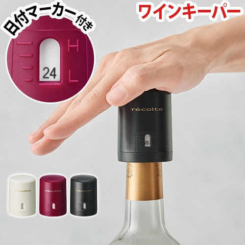 �쥳��� ���������磻�󥭡��ѡ� recolte EZ WINE KEEPER [ EWK-2 ]
