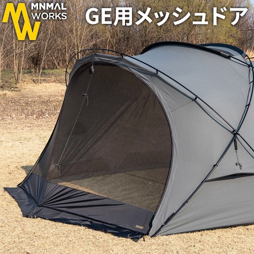 シェルターg メッシュドア×2 ミニマルワークス シェルターGE / GHE 専用 メッシュ ドア MINIMAL