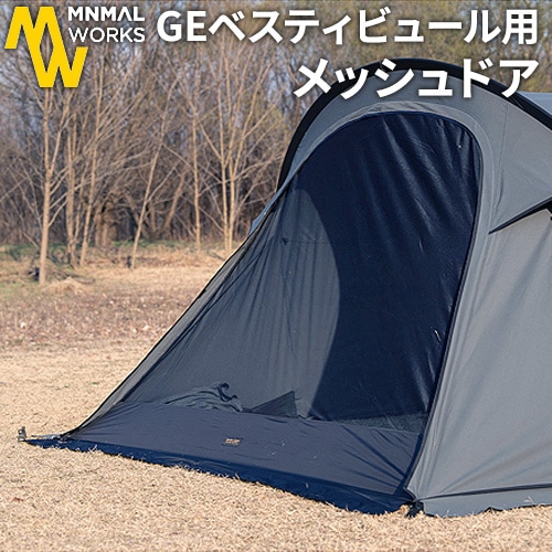 �ߥ˥ޥ����� �����륿��GE/GHE ���� �٥��ƥ��ӥ塼���� ��å��� �ɥ� MINIMAL WORKS SHELTER GE/GHE VESTIBULE DOOR - MESH MGSHDO05GHE00VM0BK