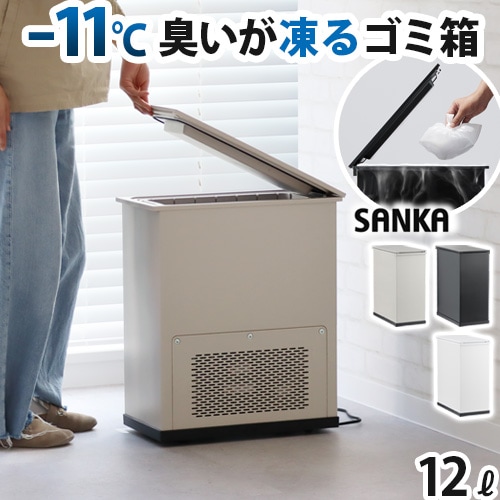 サンカ 一般家庭用腐敗防止機 SANKA CLEAN BOX 12L [SCB-012] | 生活
