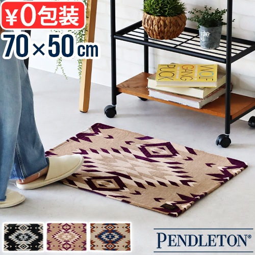 �ڥ�ɥ�ȥ� ���å���ޥå� ���⡼�� PENDLETON Kitchen Mat Small