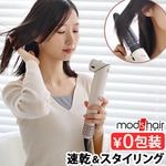��å����إ� 3WAY�ĥ��������顼 mod's hair 3WAY TWISTYLER MHD-1050-SB