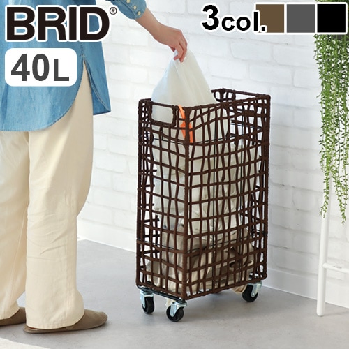 BRID FOLDING ROUGH KNIT LAUNDRY BASKET with CASTER SLIM 40L �֥�å�