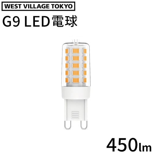 WEST VILLAGE TOKYO G9 LED BULB 450lm