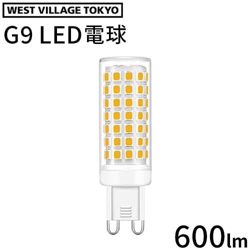 WEST VILLAGE TOKYO G9 LED BULB 600lm
