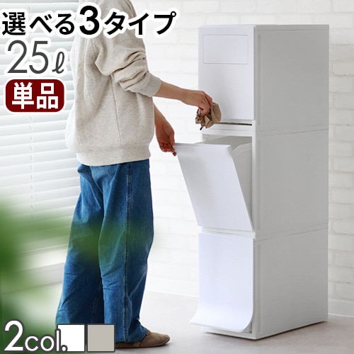 �ȥ�å���ܥå��� �ե��� ���ѥ졼����� trash box for separation 25L