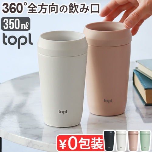 topl To Go Tumbler �ȥåץ� �ȥ����� ����֥顼 350ml
