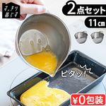 bws SELECTION ���ä�����餹 ����å���ܥ��� [ 11cm/2�ĥ��å� 165001S ]