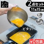 bws SELECTION ���ä�����餹 ����å���ܥ��� [ 11&15cm/2�ĥ��å� 165003 ]