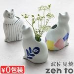 zen to �Ҥ��� ���� �ִ� ����� I AM JIKINEKO �ְ� �Ԥ� ����ǭ�� ���դ�