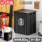 �Хꥹ�ƥ����� �ե�����ǥ��󥰥��ġ���ܥå��� BALLISTICS FOLDING STOOL BOX BAA-2205