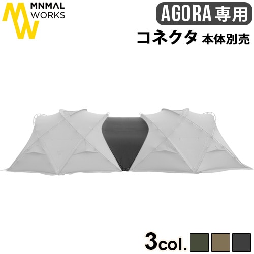 MINIMAL WORKS AGORA CONNECTOR [MGSH-AG010-CN0]