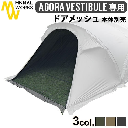 MINIMAL WORKS AGORA DOOR MESH [MGSHDO05AG110VM0]