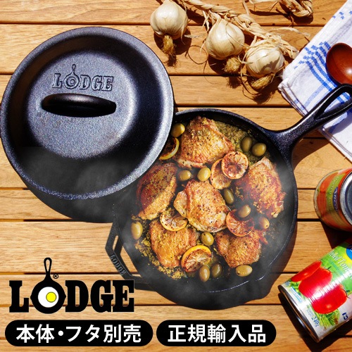 �����å� ������å� ������åȥ��С� ��10 1/4������� LODGE SKILLET SKILLETCOVER