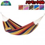 �ϥ��å� BYER �Х��䡼 �Х�Хɥ� �ϥ��å�  AMAZONAS BARBADOS HAMMOCK  ������ ������ ���� �����ȥɥ� ����ƥꥢ ���ե� �٥å� �ϥ�ɥᥤ��