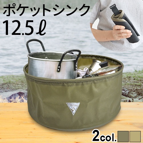 �����ȥ� ���ݡ��� �ݥ��å� ���� SEATTLE SPORTS Pocket Sink