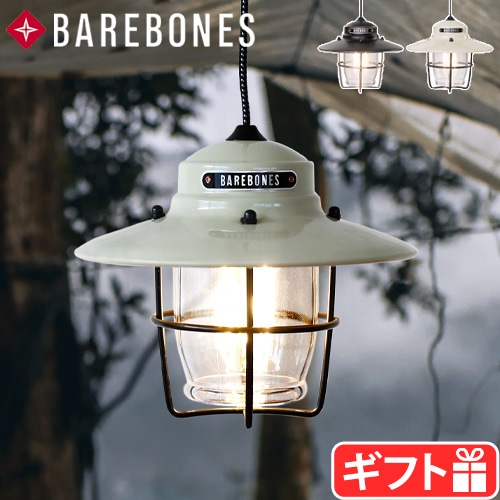 �٥��ܡ��� �����ȥݥ��ȥڥ����ȥ饤�� LED BAREBONES OUTPOST PENDANT LIGHT