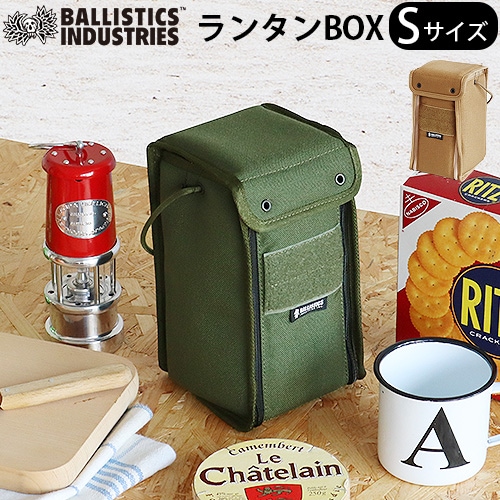 �Хꥹ�ƥ����� ��󥿥� �ܥå��� S������ BALLISTICS LANTERN BOX BSA-2011 ̵��