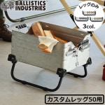 �Хꥹ�ƥ����� �����륳���å�50�� Ballistics SHELCON LEG 50�� ���Ρ�����å������