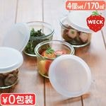 �����å� �ۡ��ॻ�åȥ⡼��� WECK HOME SET MOLD [ 170ml 4�����å� ]