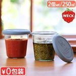 �����å� �ۡ��ॻ�åȥ⡼��� WECK HOME SET MOLD [ 250ml/2�ĥ��å� ]