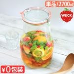 �����å� �ۡ��ॻ�å� ���塼��å� WECK HOMESET TULIP  [ 2700ml WE-S230 ]