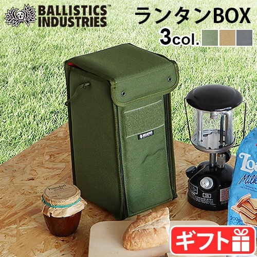 �Хꥹ�ƥ����� ��󥿥� �ܥå��� 2 BALLISTICS LANTERN BOX 2 BAA-1705 ̵��