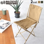 �Хꥹ�ƥ����� �֥�ƥ��å��奢���ߡ��ե�����ɥ����� Ballistics BA FIELD CHAIR BAA-2101
