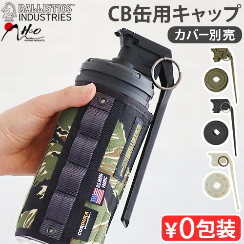 �Хꥹ�ƥ����� ���⡼������͡��� ����å� BALLISTICS SMOKE GRENADE CAP BAA-2206