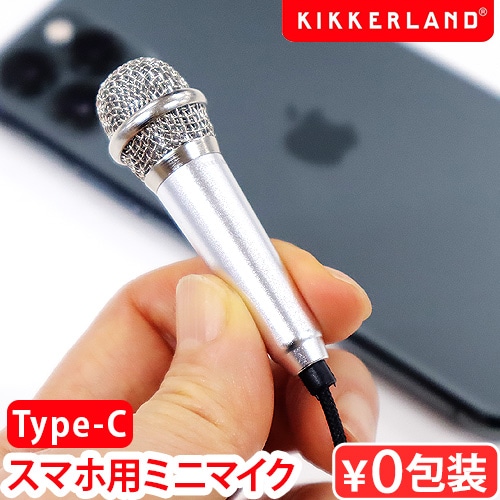 ���å������� �ץ饰����ɥץ쥤�ޥ������ե��� KIKKERLAND plug & Play Microphone