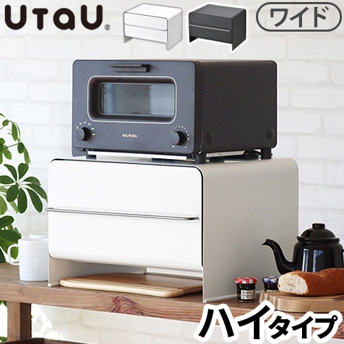 ウタウ ブレッドドロワー [ ハイタイプ ] UtaU bread drawer | 収納