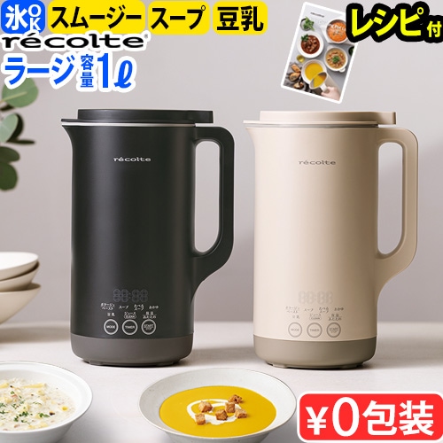 ������ �쥳��� ��ưĴ���ݥåȥ顼�� RSY-3 recolte Auto Cooking Pot Large