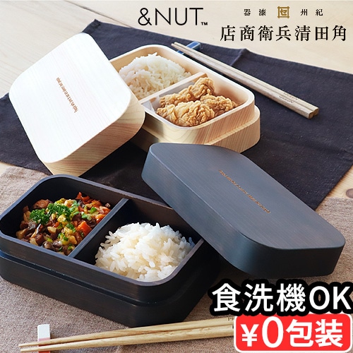 &NUT �� ������ʼ�Ҿ�Ź ����ɰ������Ȣ 225009 225010 ����ɥʥå� KISHU HINOKI BENTOBOX