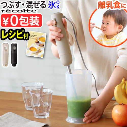 recolte �쥳��� �ϥ�ǥ��֥����� �١����å����å� [ RHB-3B ]