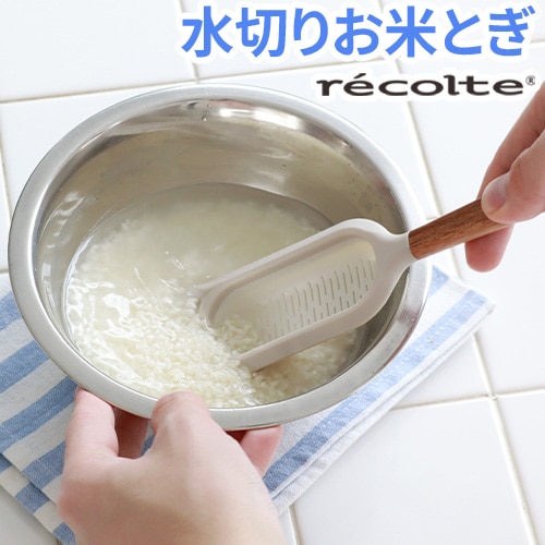 �쥳��� ���ڤꤪ�ƤȤ� recolte Rice Washing Tool RKT-7