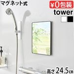 ��� ����¶� tower �ޥ��ͥåȥХ��롼��ߥ顼 �ѷ� �⤵24.5cm 10306 10307