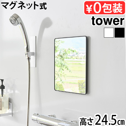 ��� ����¶� tower �ޥ��ͥåȥХ��롼��ߥ顼 �ѷ� �⤵24.5cm 10306 10307