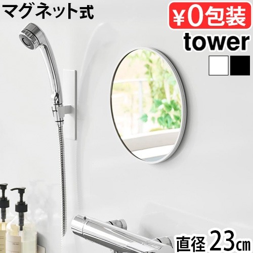 ��� ����¶� tower �ޥ��ͥåȥХ��롼��ߥ顼 �ݷ� 23cm 10175 10176