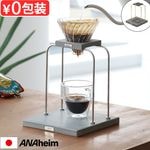 ���ʥϥ��� �����ҡ� �ɥ�åѡ� ������� [ ���󥰥� ] 3751SNA 3751SBLK ANAheim COFFEE DRIPPER STAND SINGLE