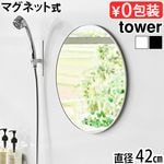 ��� ����¶� tower �ޥ��ͥåȥХ��롼��ߥ顼 �ݷ� 42cm 10177 10178