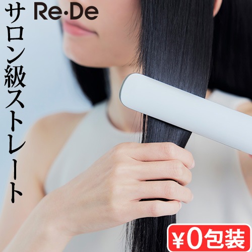 Re��De Hair Straight Moist / Smooth ��� ���ȥ졼�ȥإ��������� HS01A HS02A