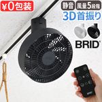 �֥�å� �����ȥ졼��ե��� BRID  3D DUCT RAIL FAN 3D 003431