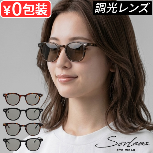 �����쥹 ���������� Ĵ�����졼 SL-0 SL-1 Sorless eyewear SUNGLASSES