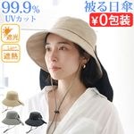 ������� ˹�Ҥǥ��ߥ��� UV A Hat [ RBN ��ܥ� ]